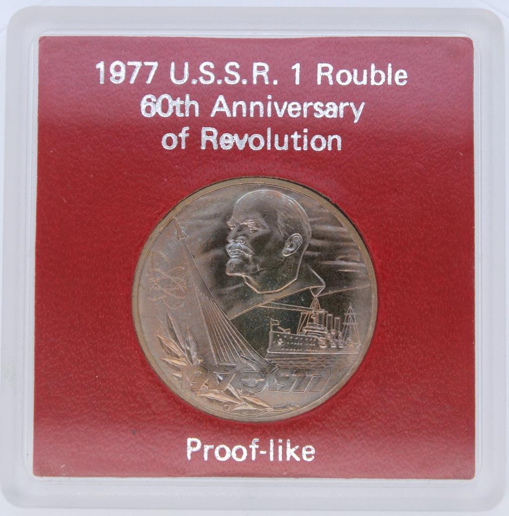 1977 Russia, USSR, Soviet Republic, 60th Anniversary of Revolution, Rouble Y#143