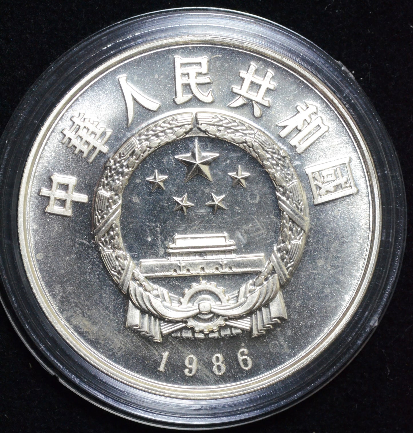 1986 China 5 Yuan Silver Grand Panda Coin with Original Box & COA 25th WWF